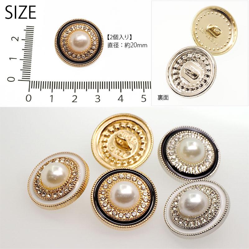 BLAZE 2個入り メタルボタン パール ビジュー 直径約20mm BLAZE