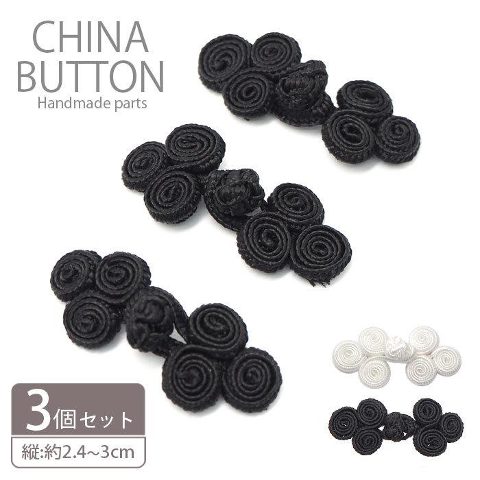 チャイナボタン ワラビ 3個 セット Blaze ハンドメイド クラフト パーツ Ct B 1 005 Blaze ブレイズ 通販 Yahoo ショッピング