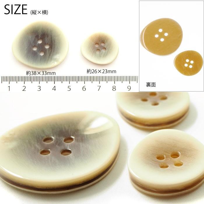 BLAZE 2個・3個入り プラスチック ボタン 33mm 23mm 象牙風変形4つ穴