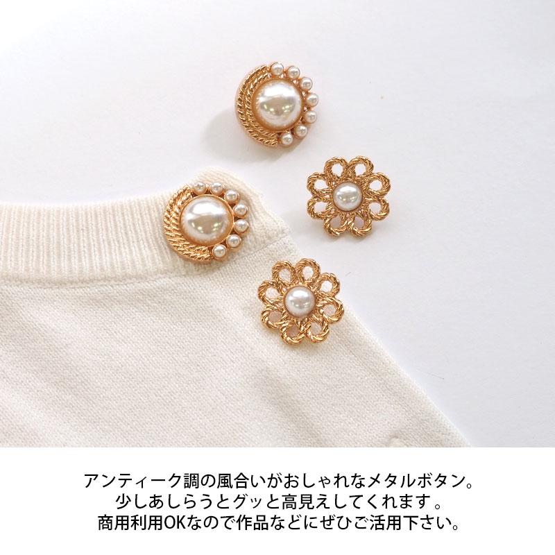 BLAZE 2個セット メタルボタン ゴールド パール 20mm 商用利用可能