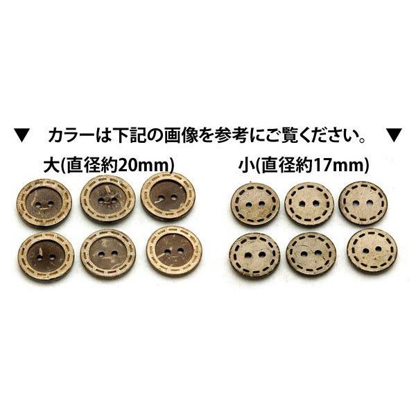 BLAZE 6個入り ココナッツボタン 20mm 17mm シンプル ハンドメイド