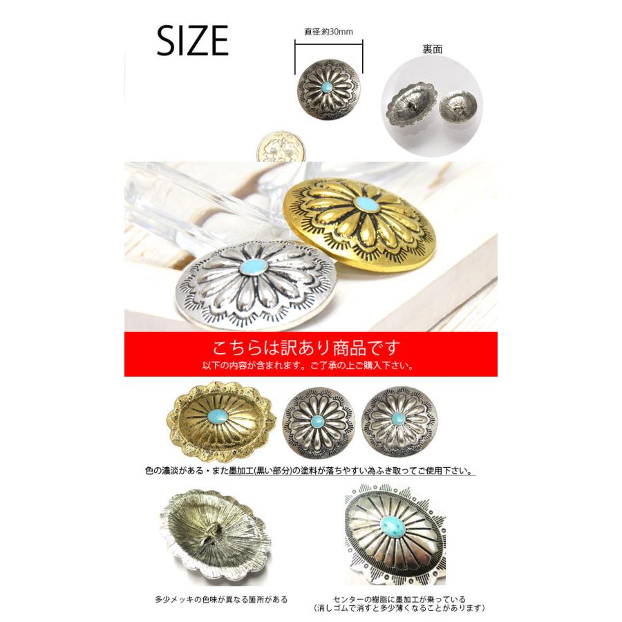 2個入り 訳あり コンチョボタン 30mm ターコイズ BLAZE ハンドメイド クラフト パーツ メタル :ct-b-144:BLAZE ブレイズ - 通販 - Yahoo!ショッピング 2個入り 訳あり コンチョボタン 30mm ターコイズ BLAZE ハンドメイド クラフト パーツ メタル :ct-b-144:BLAZE ブレイズ - 通販 - Yahoo!ショッピング