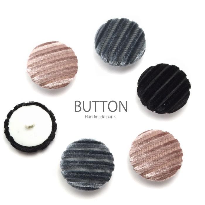 BLAZE 2個入り くるみ ボタン 34mm ストライプ ベロア ハンドメイド