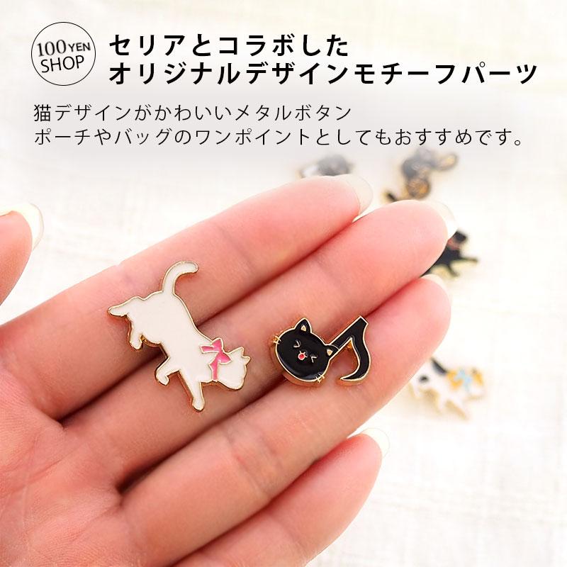 BLAZE ボタン 猫 メタル 音符 りぼん ねこ ゴールド 金属ボタン 手芸