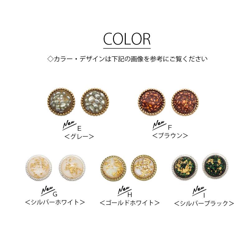 BLAZE メタル ボタン 12mm 15mm アンティーク 風 ラメ マーブル シェル
