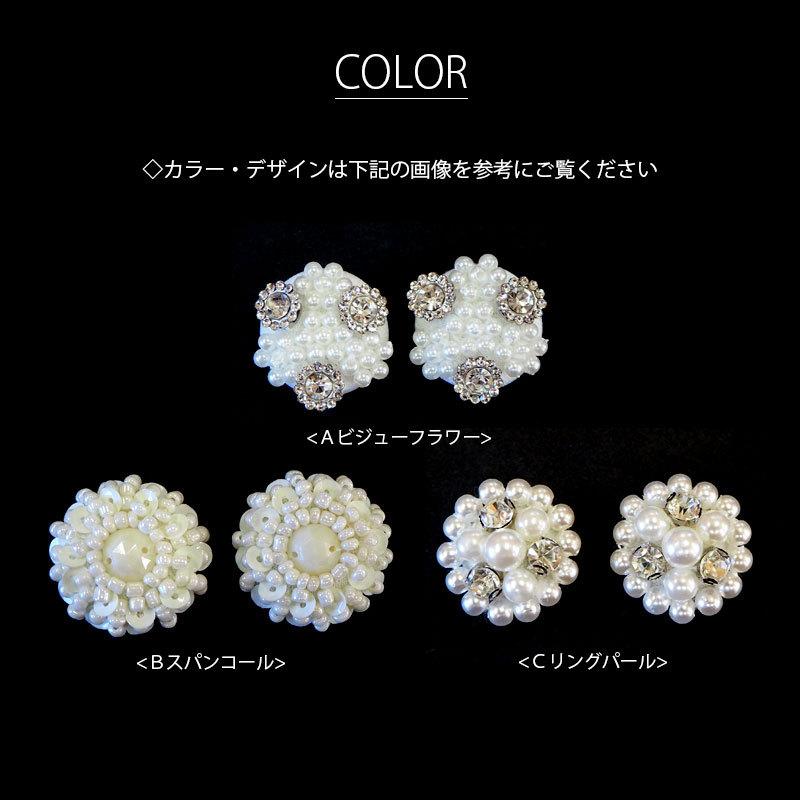 2個入り ビーズ ボタン 20〜25mm プラスチック BLAZE ハンドメイド クラフト パーツ 商用利用可能 手芸 資材 素材 アレンジ リメイク 付け替え 洋服 おしゃれ｜blaze-japan｜02