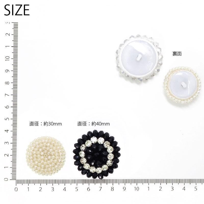 BLAZE ビーズ ボタン 飾りボタン プラスチック 30mm 40mm 大きめ