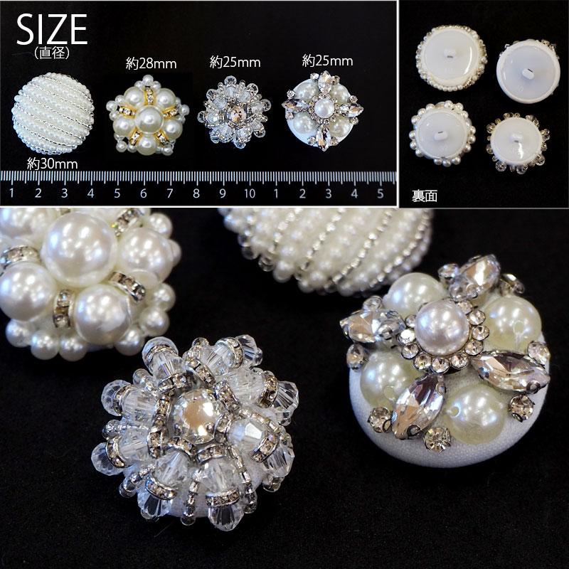 BLAZE 2個入り ビーズ ボタン 25〜30mm ビジュー パール プラスチック