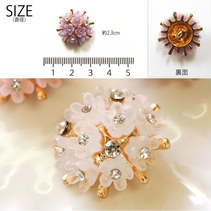 BLAZE 2個入り ビジューボタン 23mm ブーケ フラワー 金属ボタン