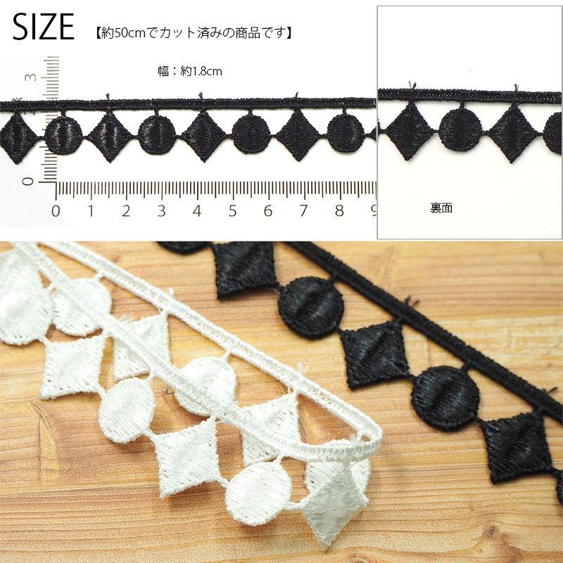 BLAZE 50cmカット ケミカルレース ラウンド＆ダイヤ ブラック
