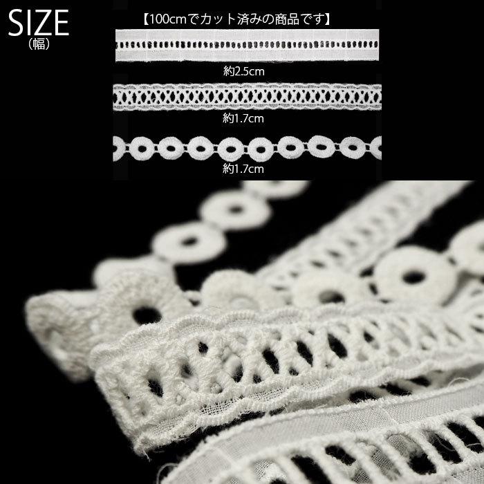 BLAZE 100cmカット コットン はしご レース ハンドメイド 商用利用可能