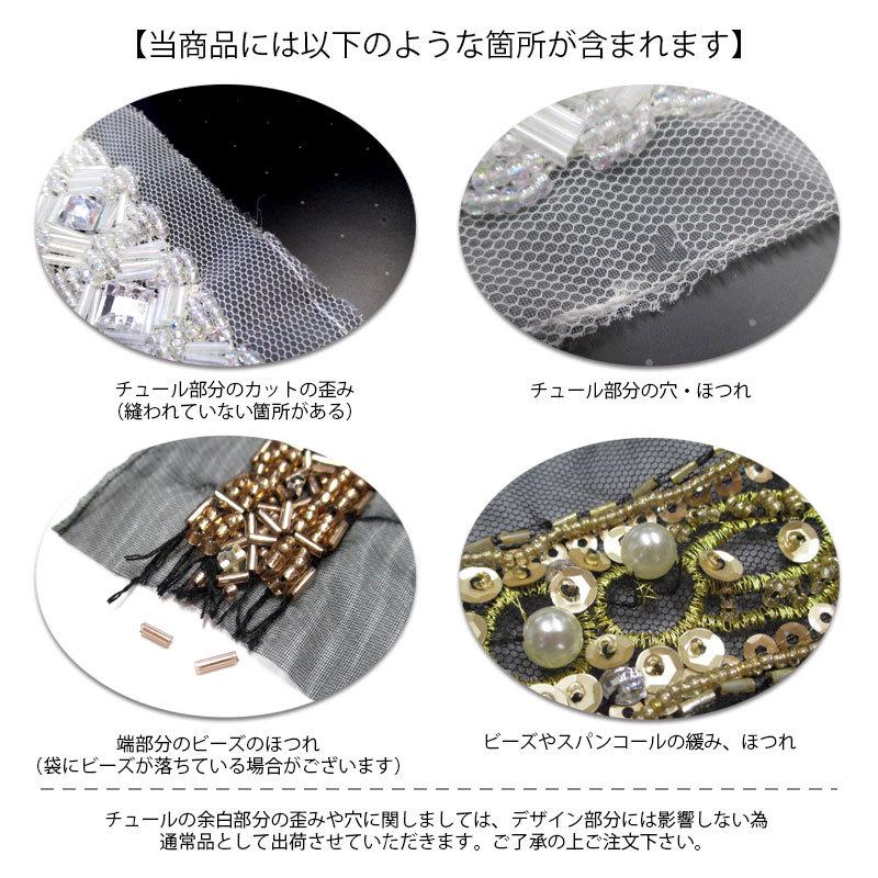 BLAZE 30cmカット ビーズ レース フリル ブレード × パール