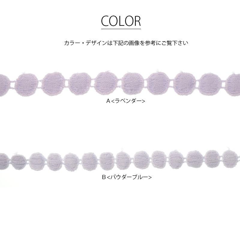 BLAZE 50cmカット 約8mm 12mm幅 コットン ケミカルレース パステル