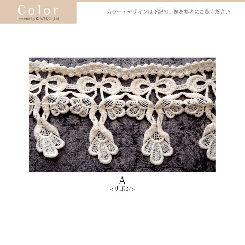 BLAZE コットン ケミカルレース （ リボン ） ハンドメイド用品 レース