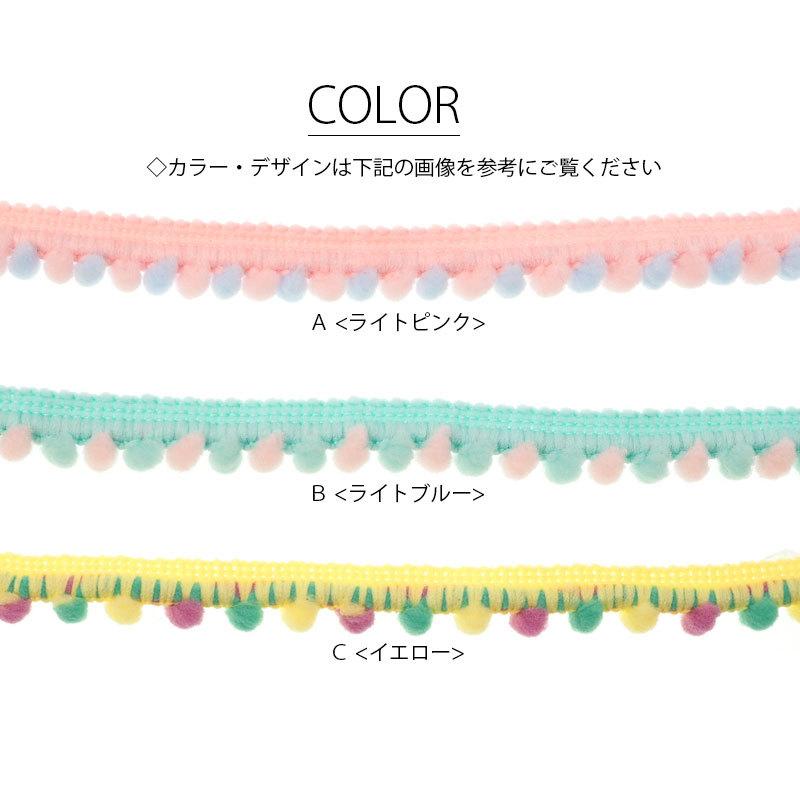 ポンポンレース　ピンク BLAZE 100cmカット 1.3cm幅 ポンポンレース ポンポンテープ ブレード