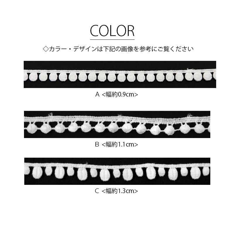 BLAZE 100cmカット ポンポンレース ポンポンテープ ブレード ぼん天