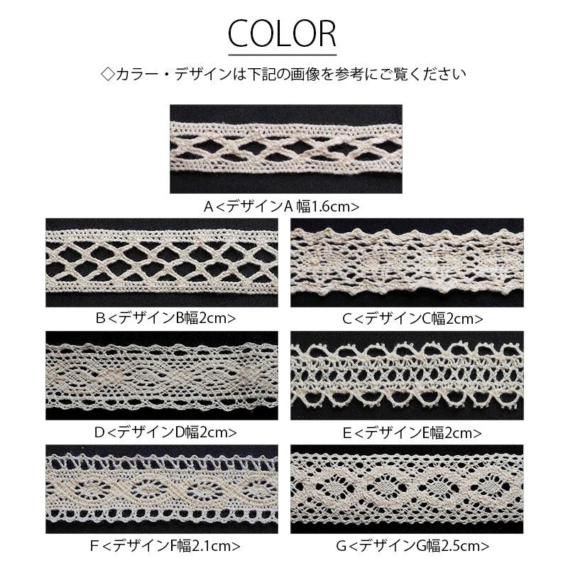 BLAZE コットンレース 1.6cm〜2.8cm幅 ナチュラル ベージュ 綿