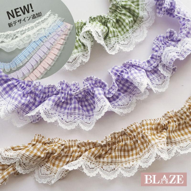 BLAZE ドール服 レース ゴムレース ギンガムチェック 総レース ゴム