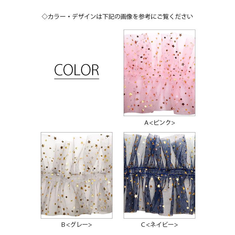 BLAZE 50cmカット チュール レース フリル ギャザー スター ゴールド