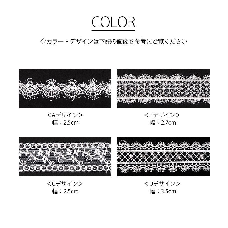 BLAZE 100cmカット ケミカル レース チュールレース 2.5cm幅〜3.5cm幅