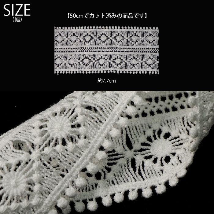 BLAZE 50cmカット 幅広 コットン レース 両耳 ホワイト ハンドメイド