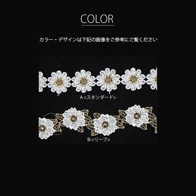 BLAZE 50cmカット ゴールド ミックス ケミカル レース フラワー