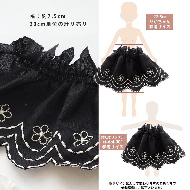 BLAZE 計り売り20cm単位 コットン ギャザー レース 幅7.5cm フリル