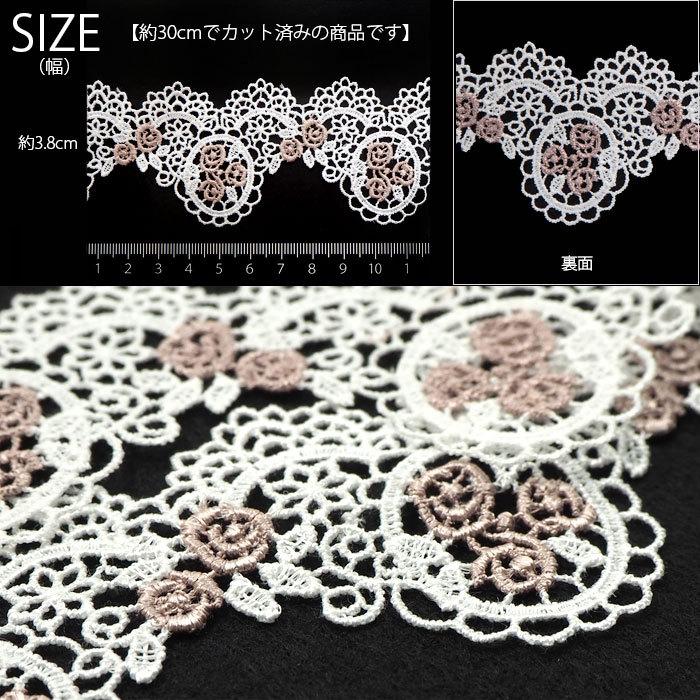 30cmカット カラーミックス ケミカルレース アンティークローズ BLAZE ハンドメイド :ct-c-270001:BLAZE ブレイズ - 通販 - Yahoo!ショッピング 30cmカット カラーミックス ケミカルレース アンティークローズ BLAZE ハンドメイド :ct-c-270001:BLAZE ブレイズ - 通販 - Yahoo!ショッピング