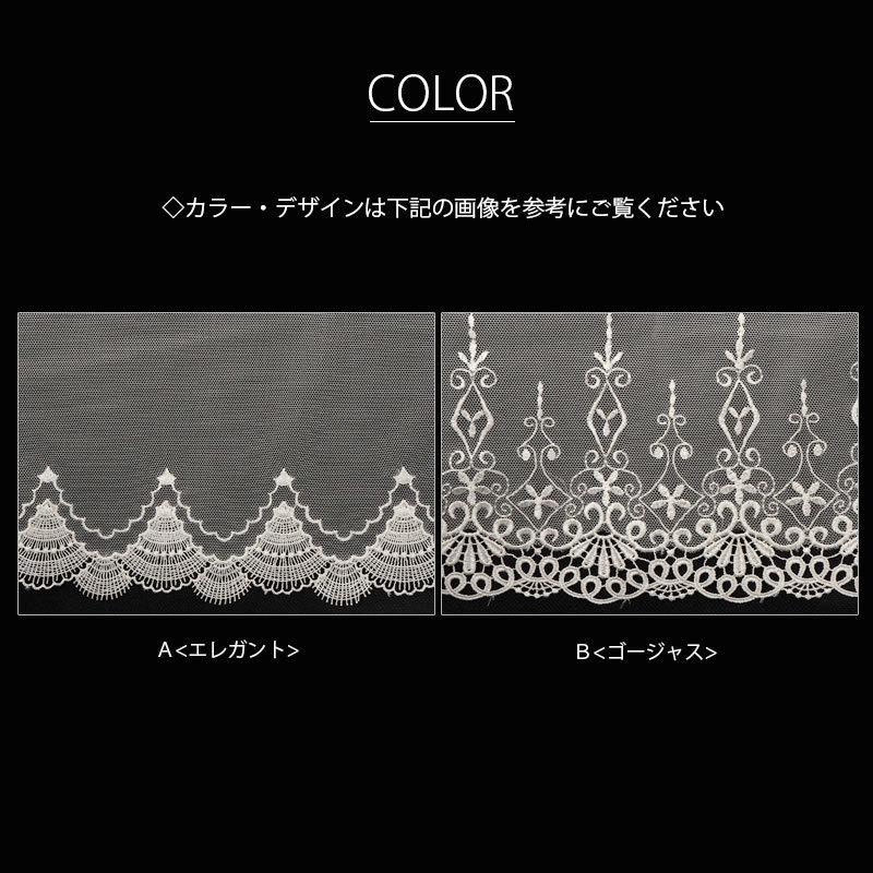 BLAZE 幅広 チュール レース ホワイト 刺繍 ハンドメイド クラフト