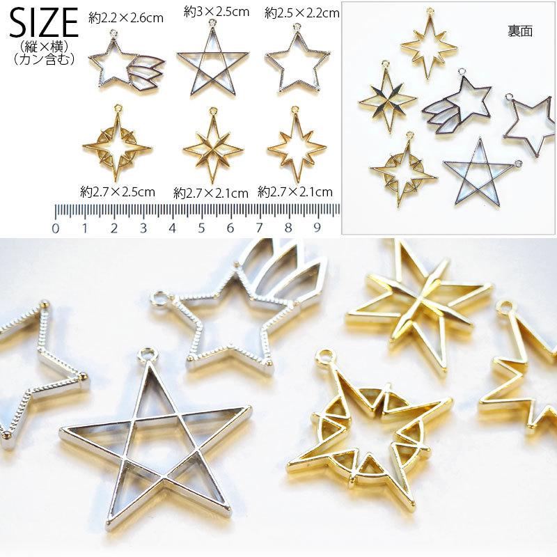 ミニ 空枠 星 ミックス 3個セット BLAZE ハンドメイド アクセサリーパーツ チャーム ゴールド シルバー フレーム :ct-chm-122:BLAZE ブレイズ - 通販 - Yahoo!ショッピング ミニ 空枠 星 ミックス 3個セット BLAZE ハンドメイド アクセサリーパーツ チャーム ゴールド シルバー フレーム :ct-chm-122:BLAZE ブレイズ - 通販 - Yahoo!ショッピング