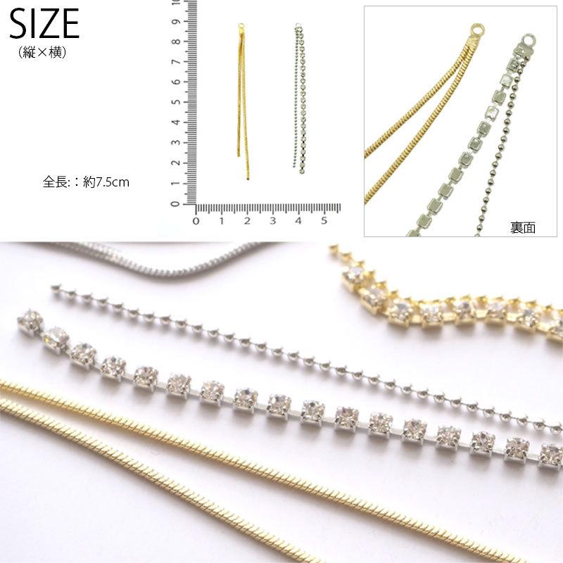 BLAZE メタルチャーム ゆらゆら チェーン タッセル カン付き 7.5cm