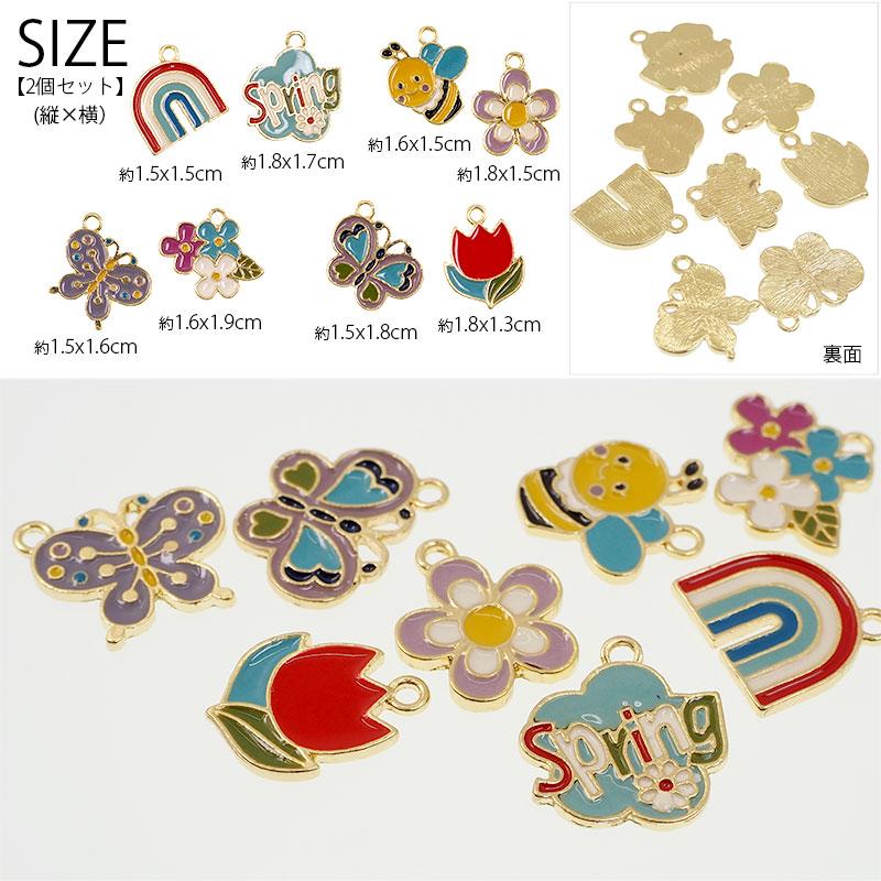 BLAZE 2個入り エポチャーム 春の陽気 ハンドメイド クラフト 手芸