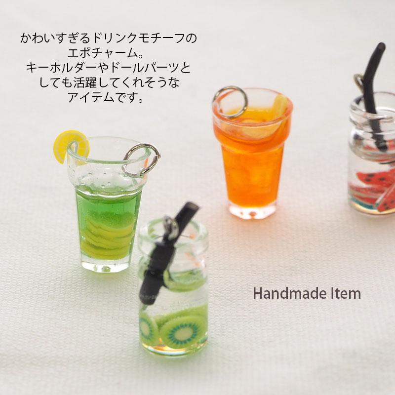 BLAZE 樹脂チャーム フルーツジュース ハンドメイド クラフト 手芸