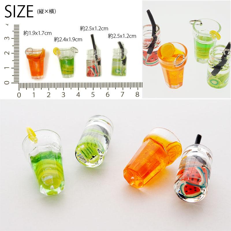 BLAZE（手芸） 樹脂チャーム フルーツジュース BLAZE ハンドメイド  