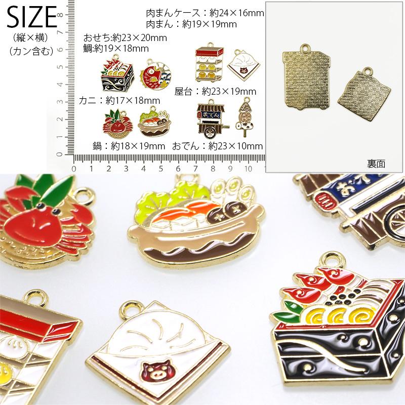 在庫僅少 2個セット エポチャーム 冬 食べ物 モチーフ デザイン Blaze ハンドメイド クラフト 手芸 アクセサリーパーツ 金属チャーム Cardiacdrones Com