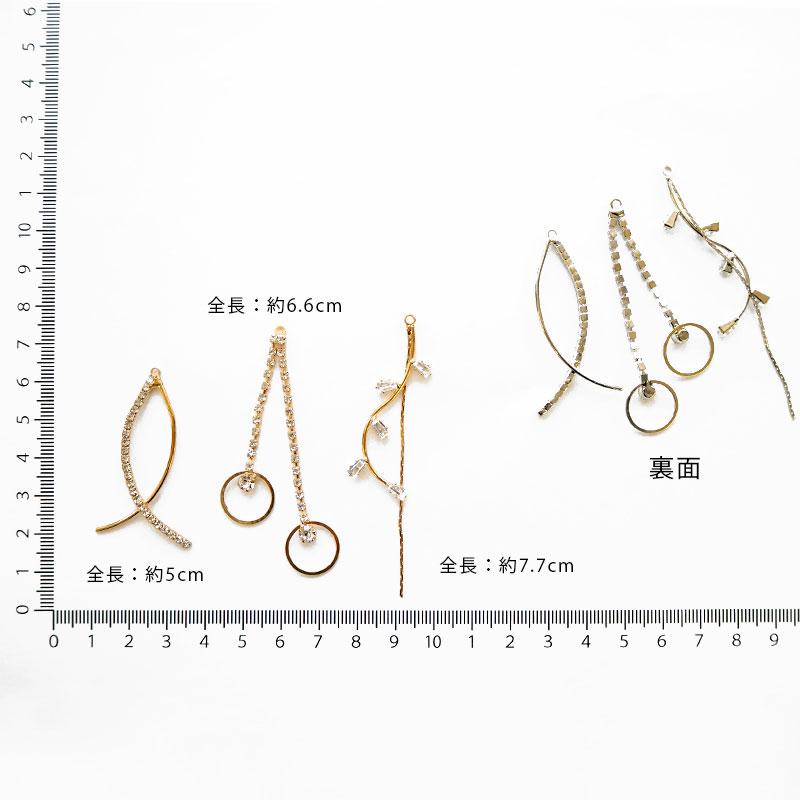 BLAZE メタルチャーム ロングストーン ハンドメイド クラフト 手芸