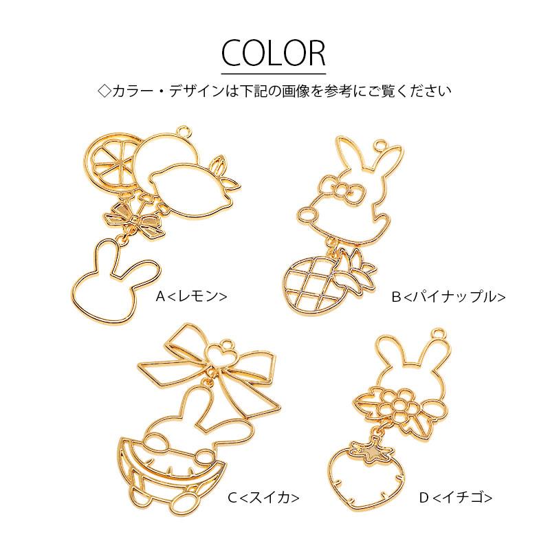 BLAZE ゆらゆら空枠 フルーツうさぎ ハンドメイド クラフト 手芸
