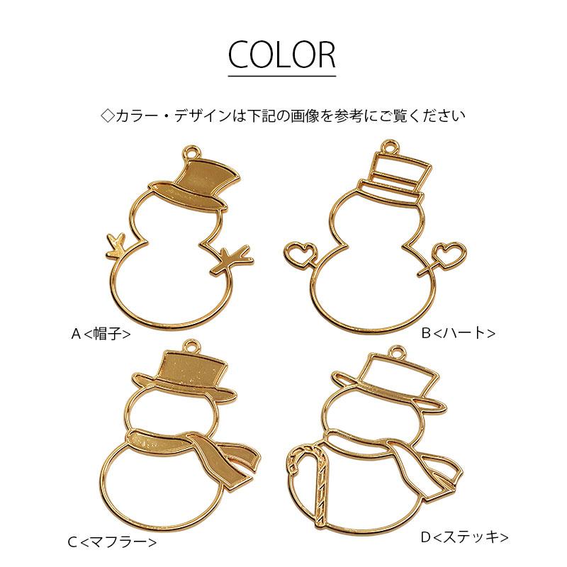 BLAZE 空枠 雪だるま ゴールド 全4種 商用利用可 カン付き チャーム
