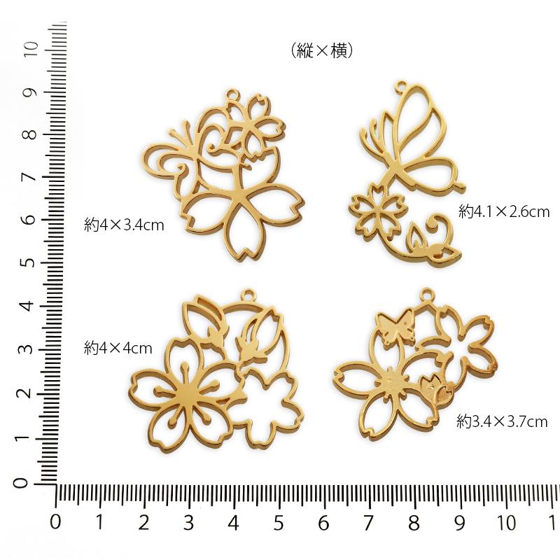 BLAZE 空枠 桜と蝶 ゴールド 全4種 商用利用可 カン付き チャーム 金属