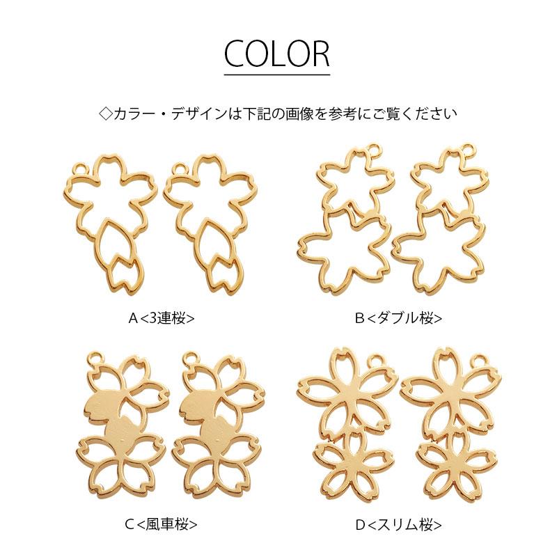 BLAZE 空枠 ミニダブル桜 ゴールド 商用利用可 カン付き チャーム 金属