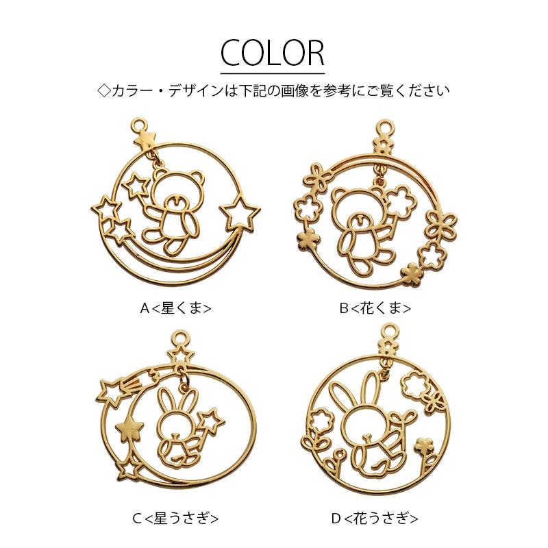 BLAZE 空枠 ゆらゆら 星 フラワー アニマル 全4種 商用利用可 カンあり