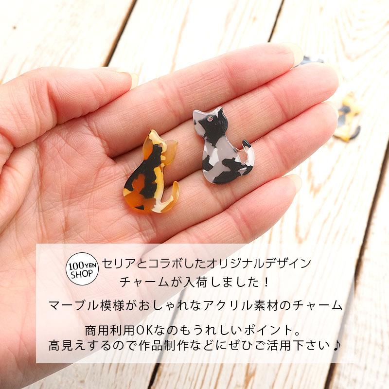BLAZE 2個入り 樹脂 チャーム マーブル 猫 ネコ パーツ キーホルダー