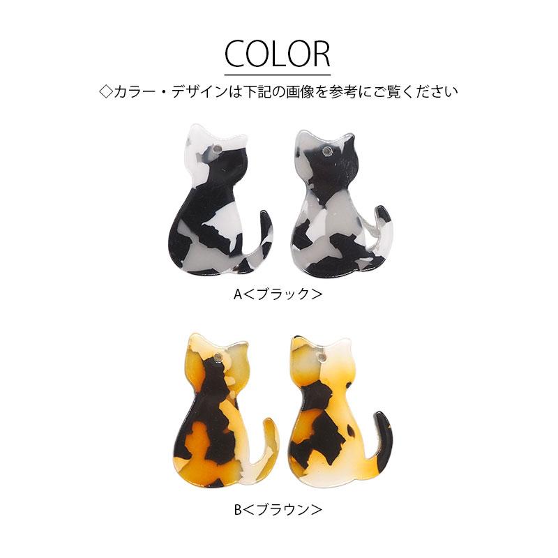 BLAZE 2個入り 樹脂 チャーム マーブル 猫 ネコ パーツ キーホルダー