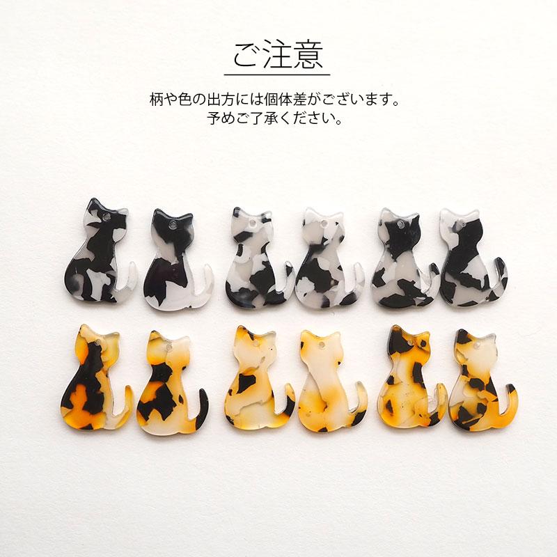 BLAZE 2個入り 樹脂 チャーム マーブル 猫 ネコ パーツ キーホルダー