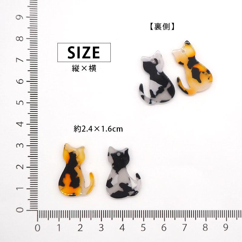 BLAZE 2個入り 樹脂 チャーム マーブル 猫 ネコ パーツ キーホルダー