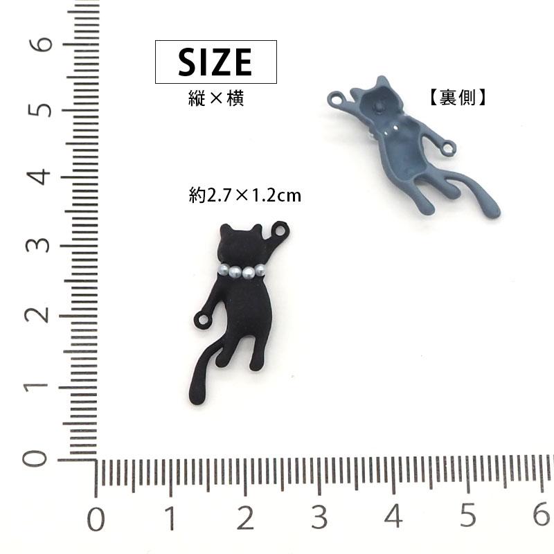 BLAZE メタル チャーム 猫 ぶら下がり 両カン ネコ コネクター マット