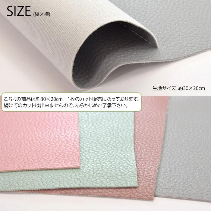 BLAZE(手芸) フェイク レザー ライトカラー 約30×20cm BLAZE BLAZE(手芸) フェイク レザー ライトカラー 約30×20cm BLAZE