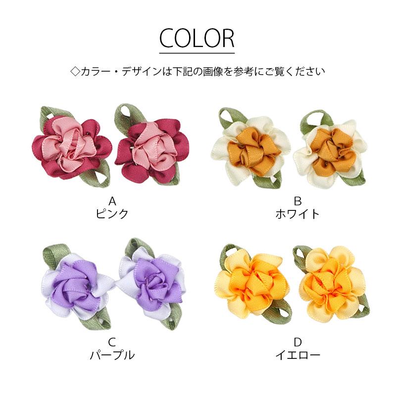 BLAZE 2個入り フラワー パーツ ダブルカラー モチーフ 花 立体 サテン