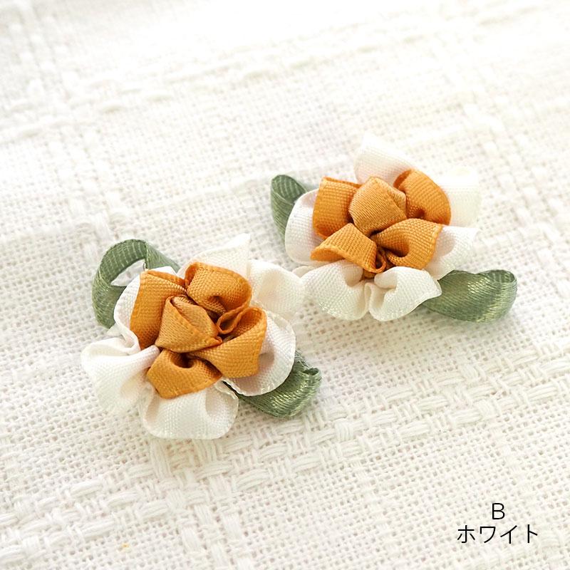 BLAZE 2個入り フラワー パーツ ダブルカラー モチーフ 花 立体 サテン