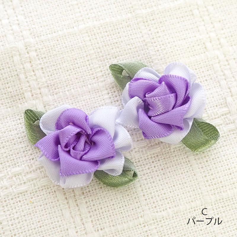BLAZE 2個入り フラワー パーツ ダブルカラー モチーフ 花 立体 サテン